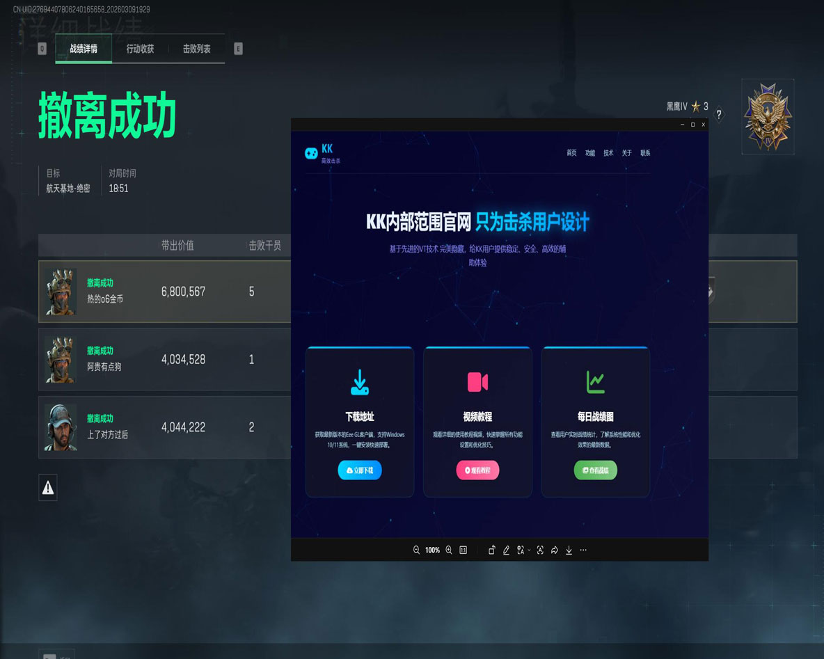 三角洲ts外挂软件效果