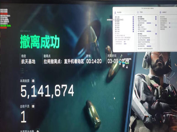 三角洲ts外挂透视自瞄效果